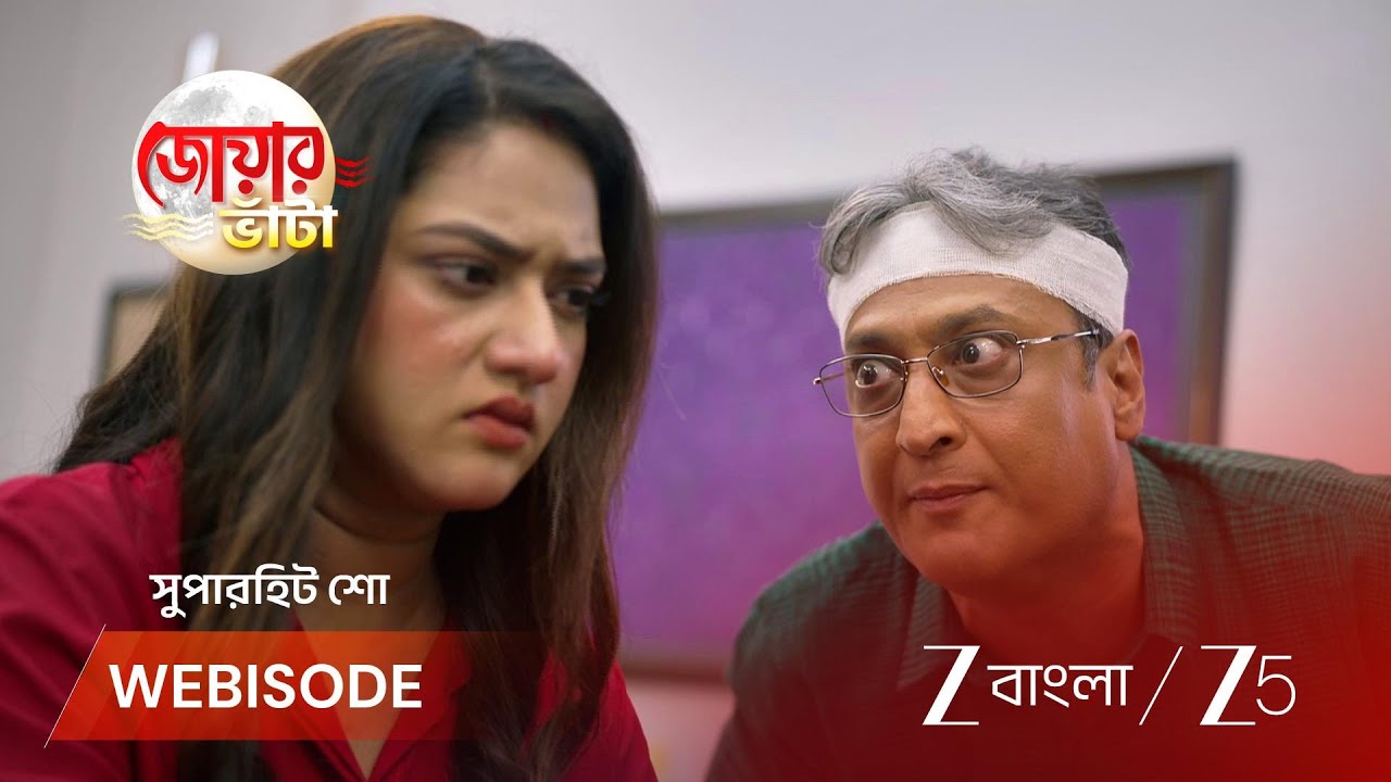 JOWAR BHANTA | ইশিকা কি তার অধিকার ছিনিয়ে নিতে পারবে?