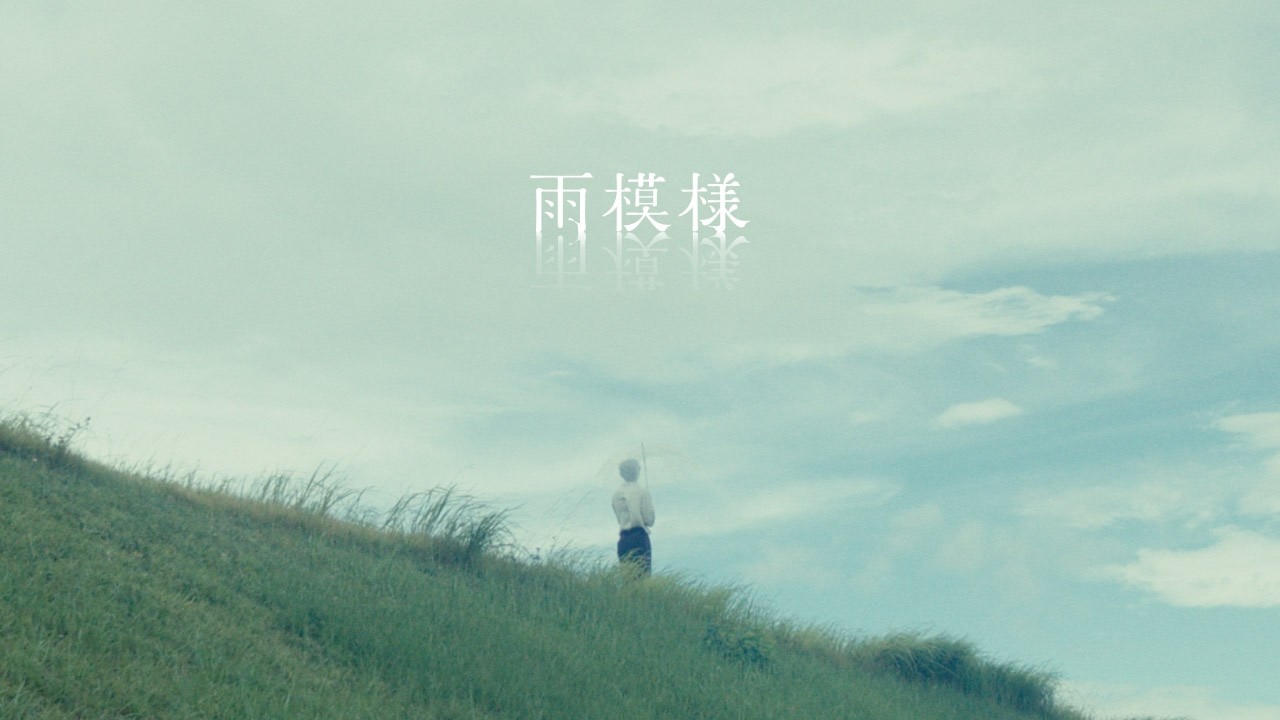 まつり - 雨模様（Music Video）