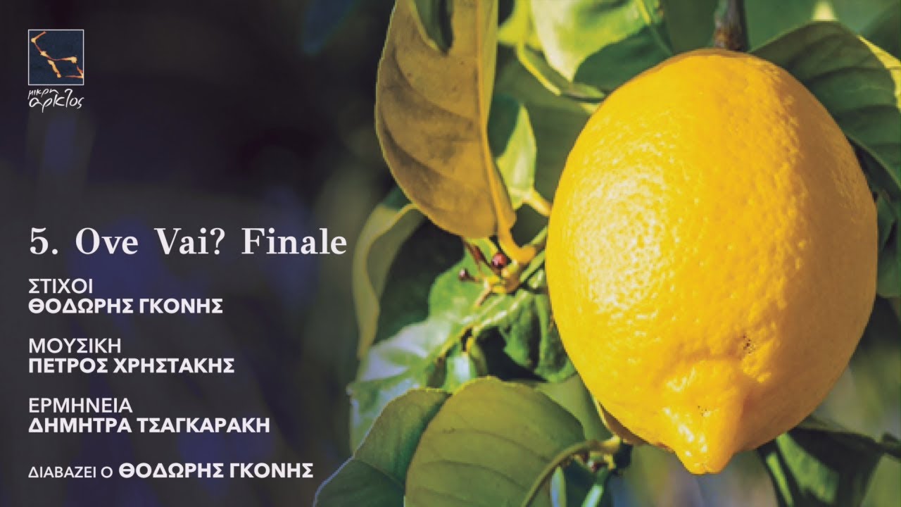 Ove vai? Finale | Δήμητρα Τσαγκαράκη | 5 τραγούδια για τον Ιωάννη Καποδίστρια