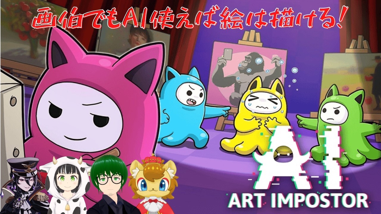 【#AIアートインポスター】絵もウソも苦手な画伯様が通ります…【虎兎辰巳視点】