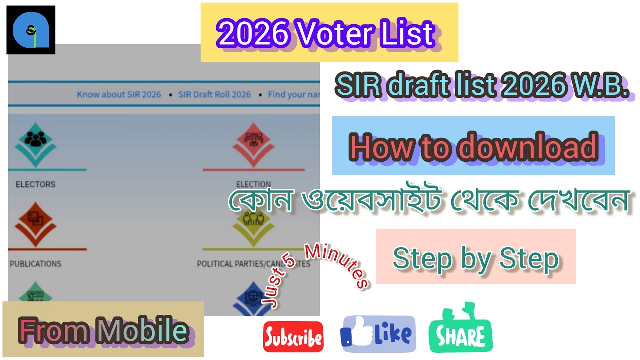 How to Download SIR draft list 2026 | SIR Draft List 2026 | 2026 voter list | Voter | @apraon7203