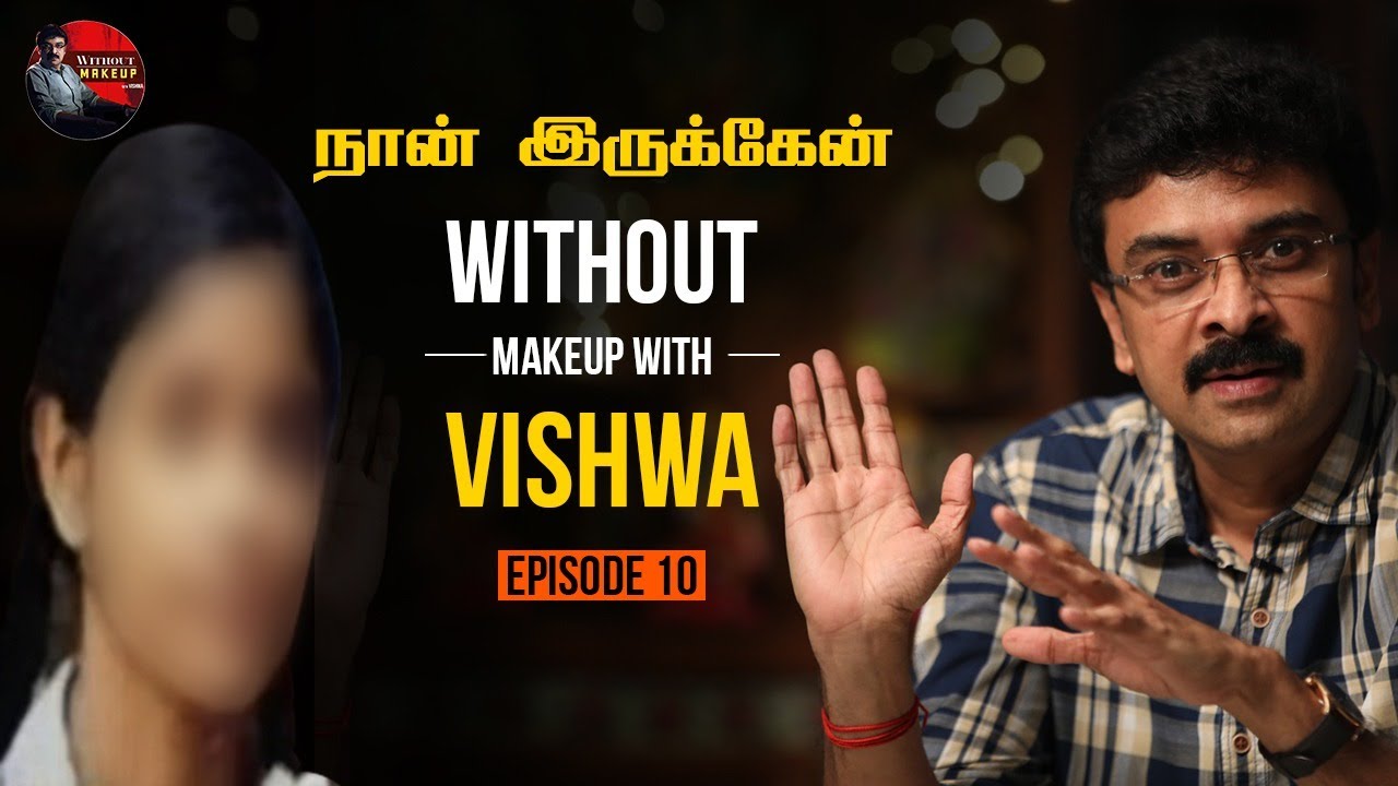 நான் இருக்கேன்!! | Episode 10 | Without Makeup with Vishwa