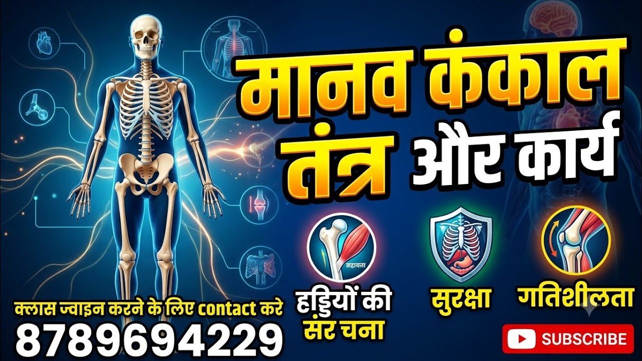 BTSC ANM EXAM 2026 post 8938 Join Class  8789694229