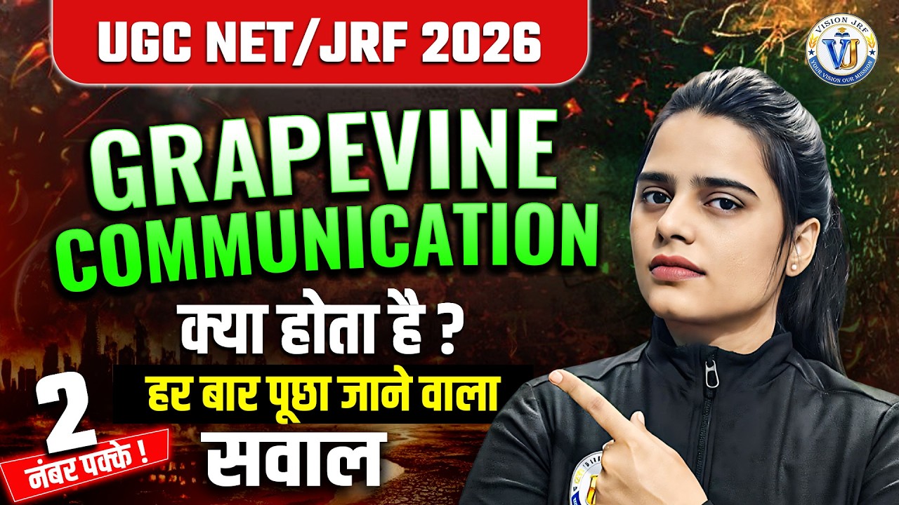 UGC NET Paper 1 Communication | Grapevine Communication and Its Types | Communication By Simran Mam