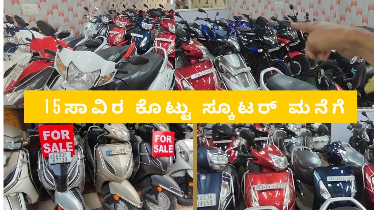 15ಸಾವಿರ ಕೊಟ್ಟು ಸ್ಕೂಟರ್ ಮನೆಗೆ? | Second Hand Scooters in bangalore | @MurthyTalks