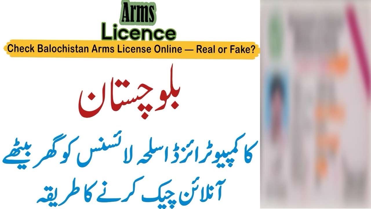Check Balochistan Arms License | Original or Fake?