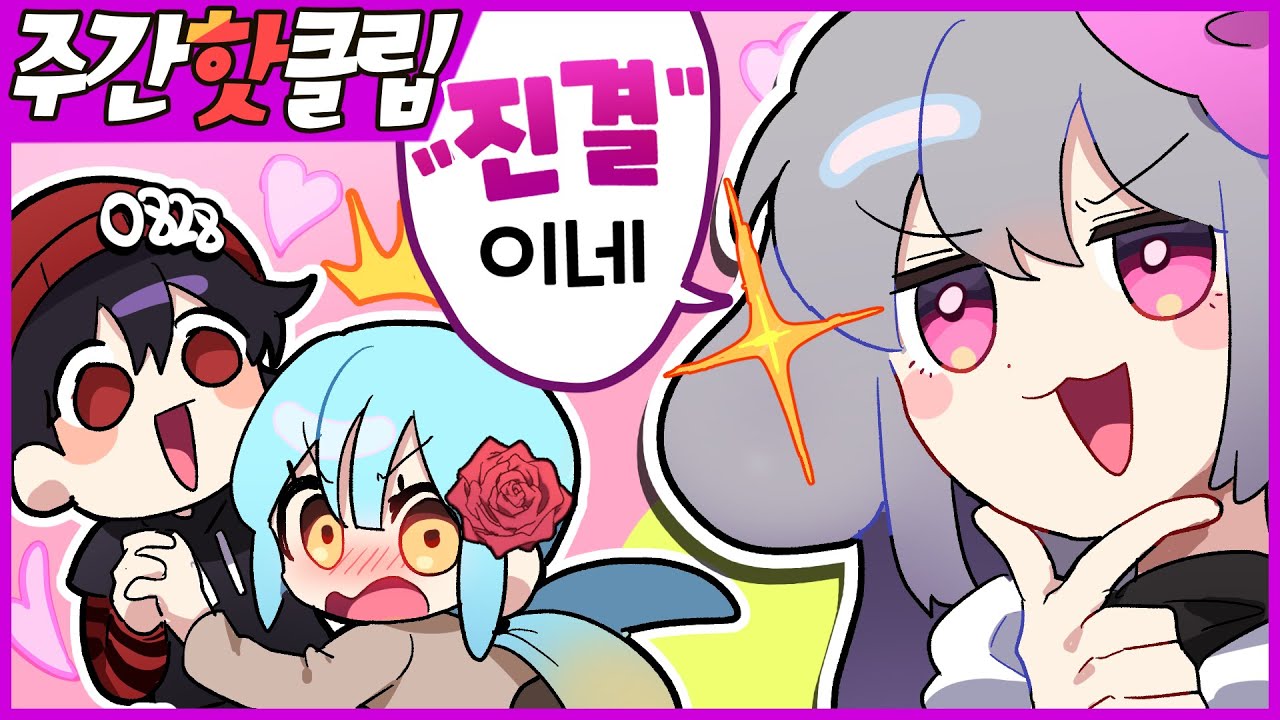 『견자희』2021년 6월 4주차 주간핫클립!
