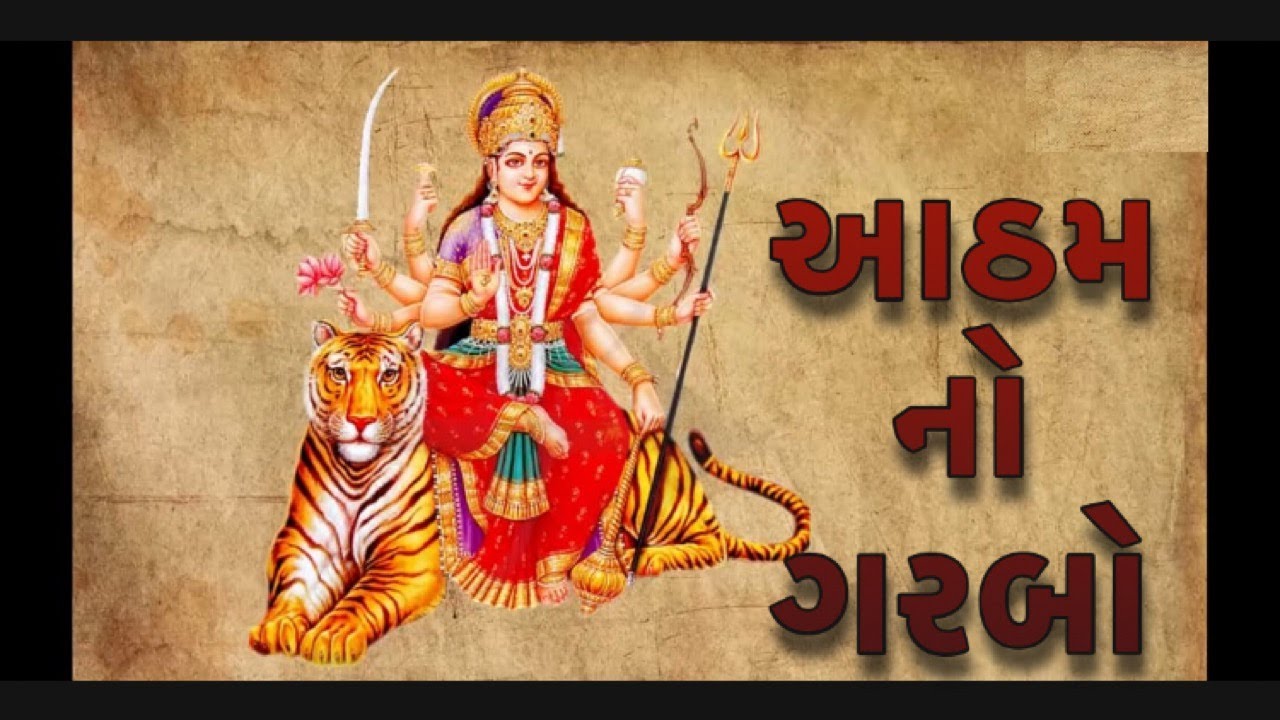 AATHAM NO GARBO |AMBA AAVONE MARE AANGANE| PRACHIN GARBA |WITH LYRICS| NAVRATRI