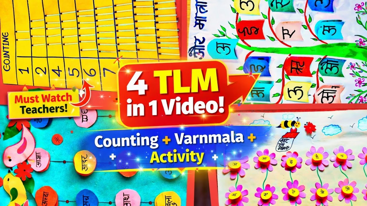 4 type tlm in 1 video / Tlm for primary schools / t l m kaise banaye / tlm making ideas