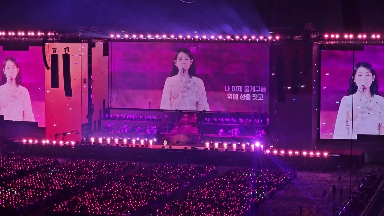 너의 의미 - 아이유(IU), HEREH Seoul Encore The Winning concert @240922, 월드컵경기장 라이브 직캠