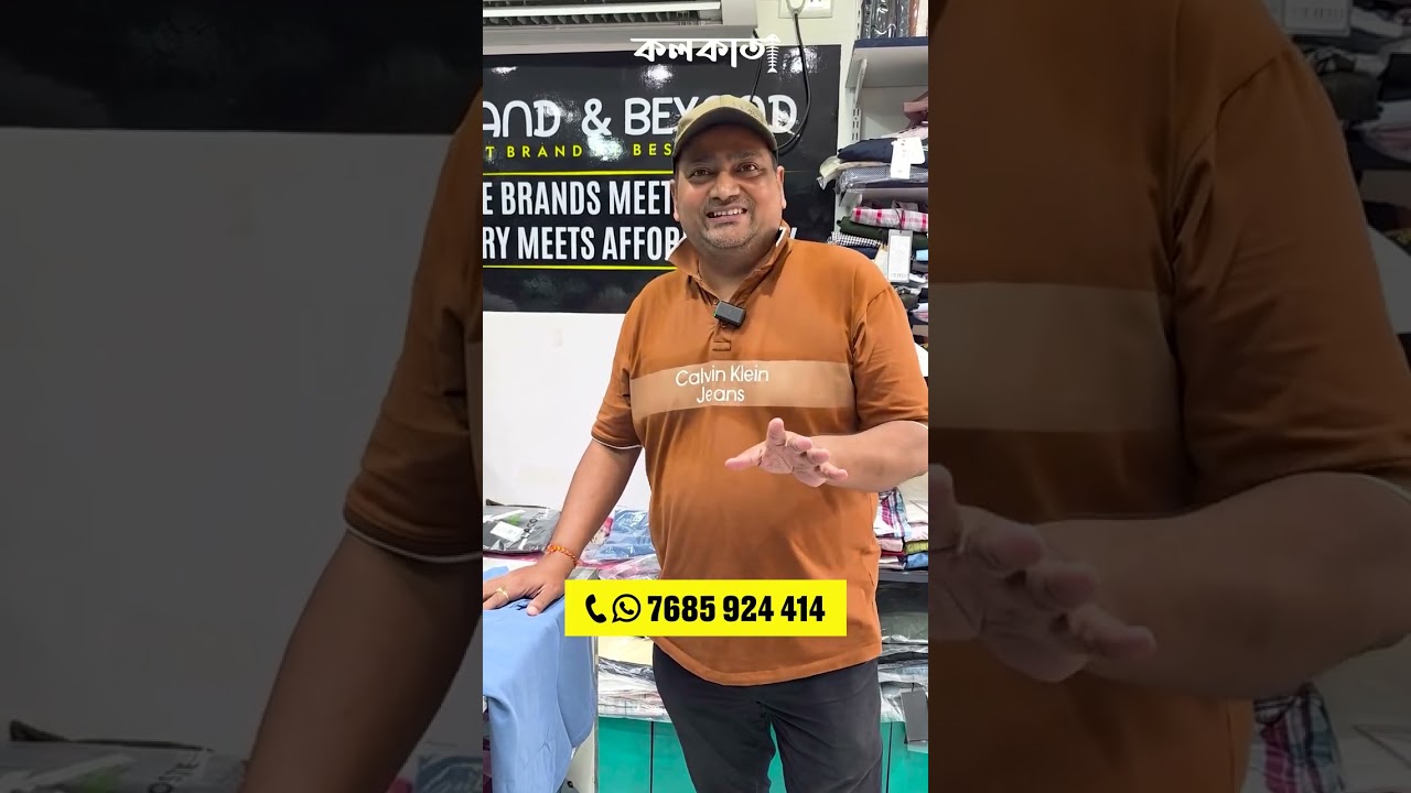 দাম শুনলে চমকে যাবেন! Kolkata-তে Original Branded Surplus 