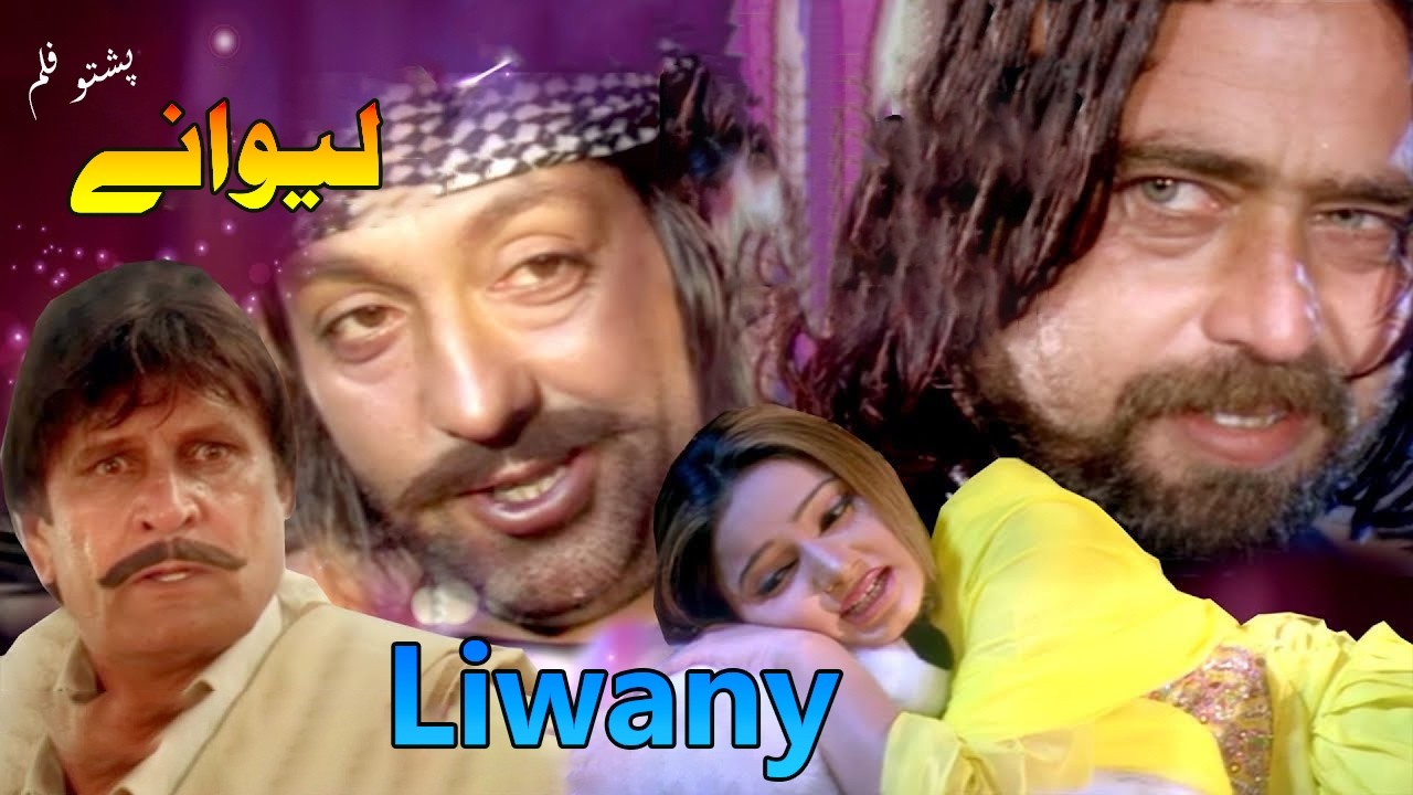 Liwany - Full Movie I Badar Muni , Yasmin Khan,  Shahid Khan I Pakistani Pashto Movie