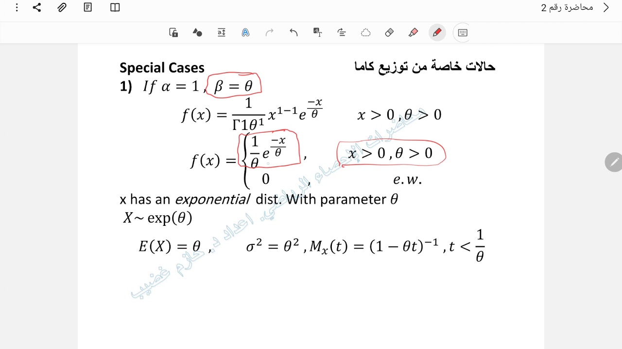 تكملة شرح المحاضرة الثانية - بعض التوزيعات المهمة