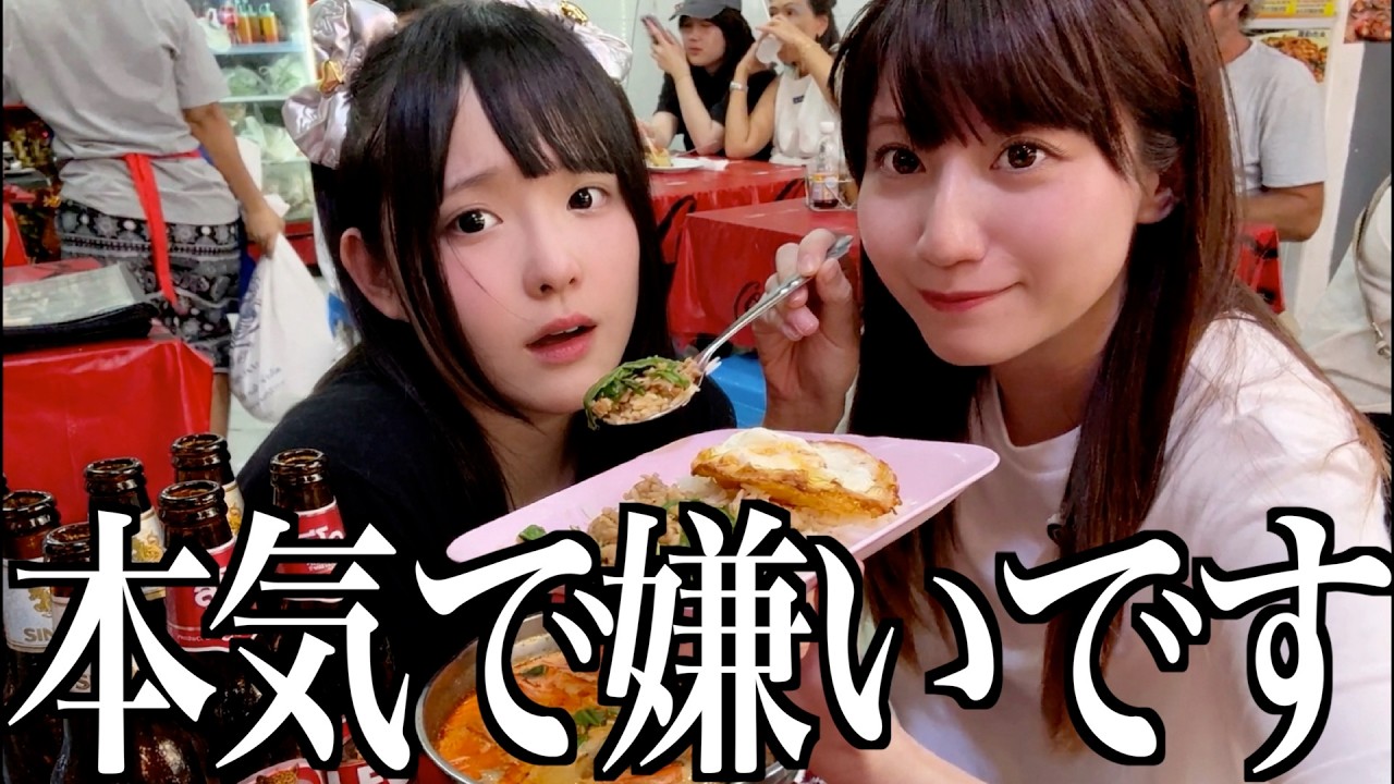 海外が嫌いな友達を緊急でタイに呼んでみた結果…withゼパ【酒村ゆっけ、】