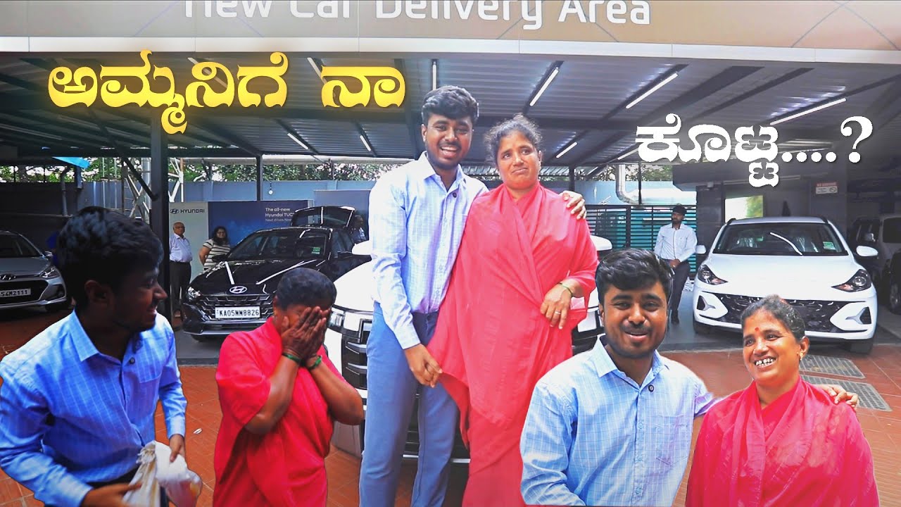 ಅಪ್ಪ ಅಮ್ಮನಿಗೆ ನನ್ನ ಒಂದು ಕಿರು ಕಾಣಿಕೆ💝A Gift To My Mom Dad Part-1🚘 #droneprathap #dronepratap