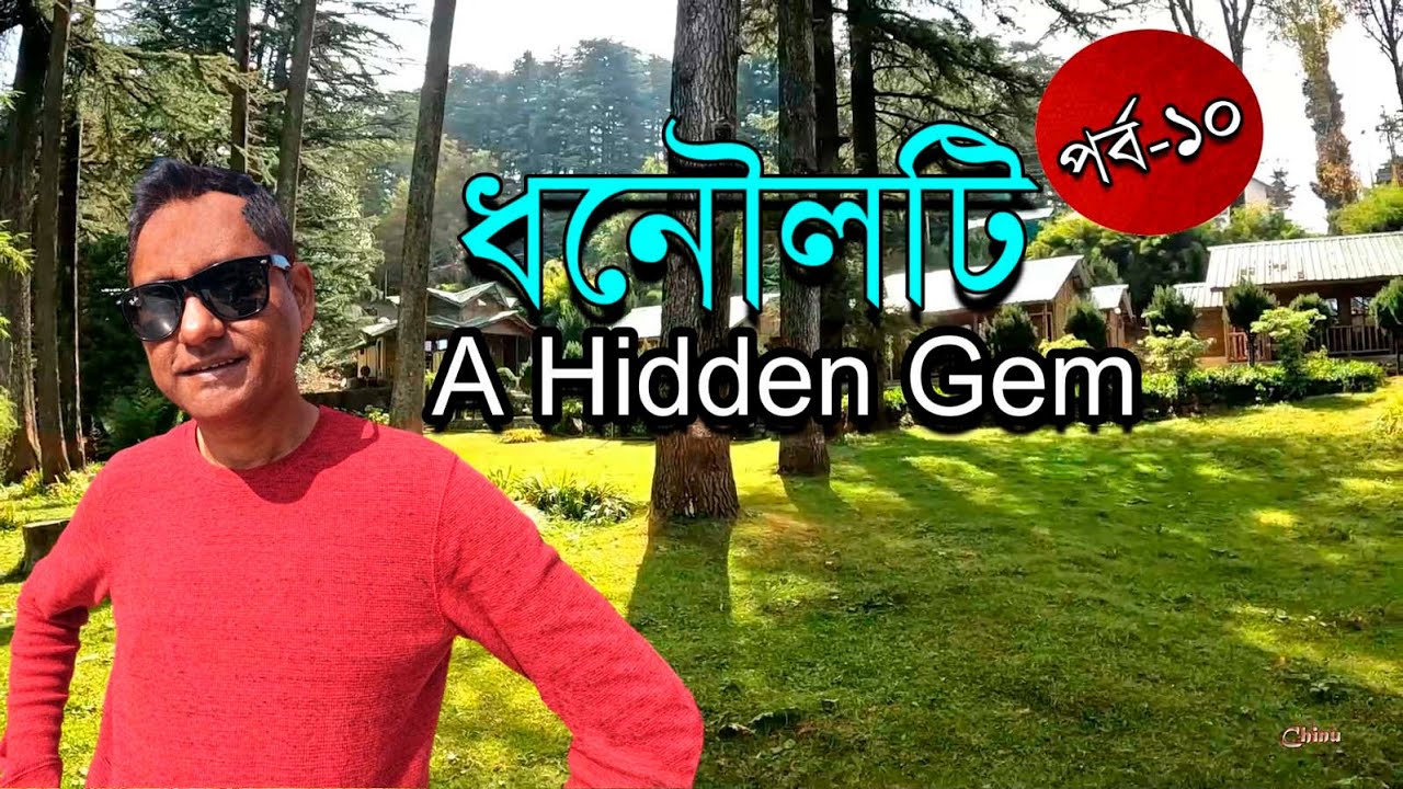 ধনৌলটি  এসে হিরে খুঁজে পেলাম ||  Dhanaulti Uttarakhand: A Hidden Gem ||  EP-10
