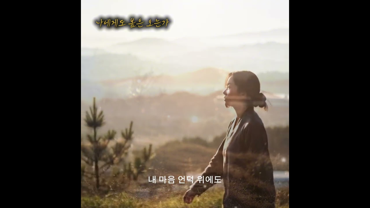 설화 | 나에게도 봄은 오는가 (인생 감성 트롯)