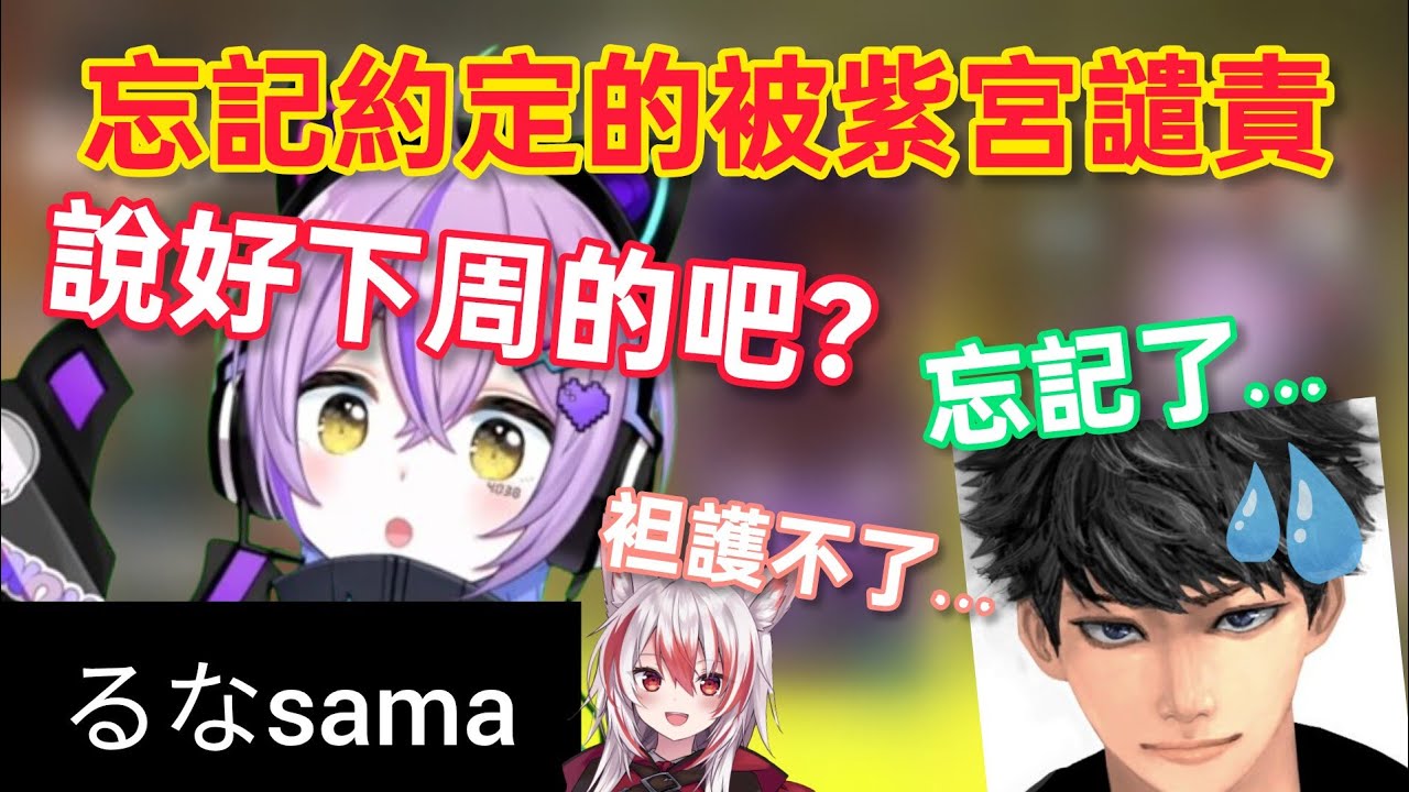 【Vspo】忘記了與紫宮去年的約定的ハセシン/在本人面前 做出劣質版的Kohaku模仿