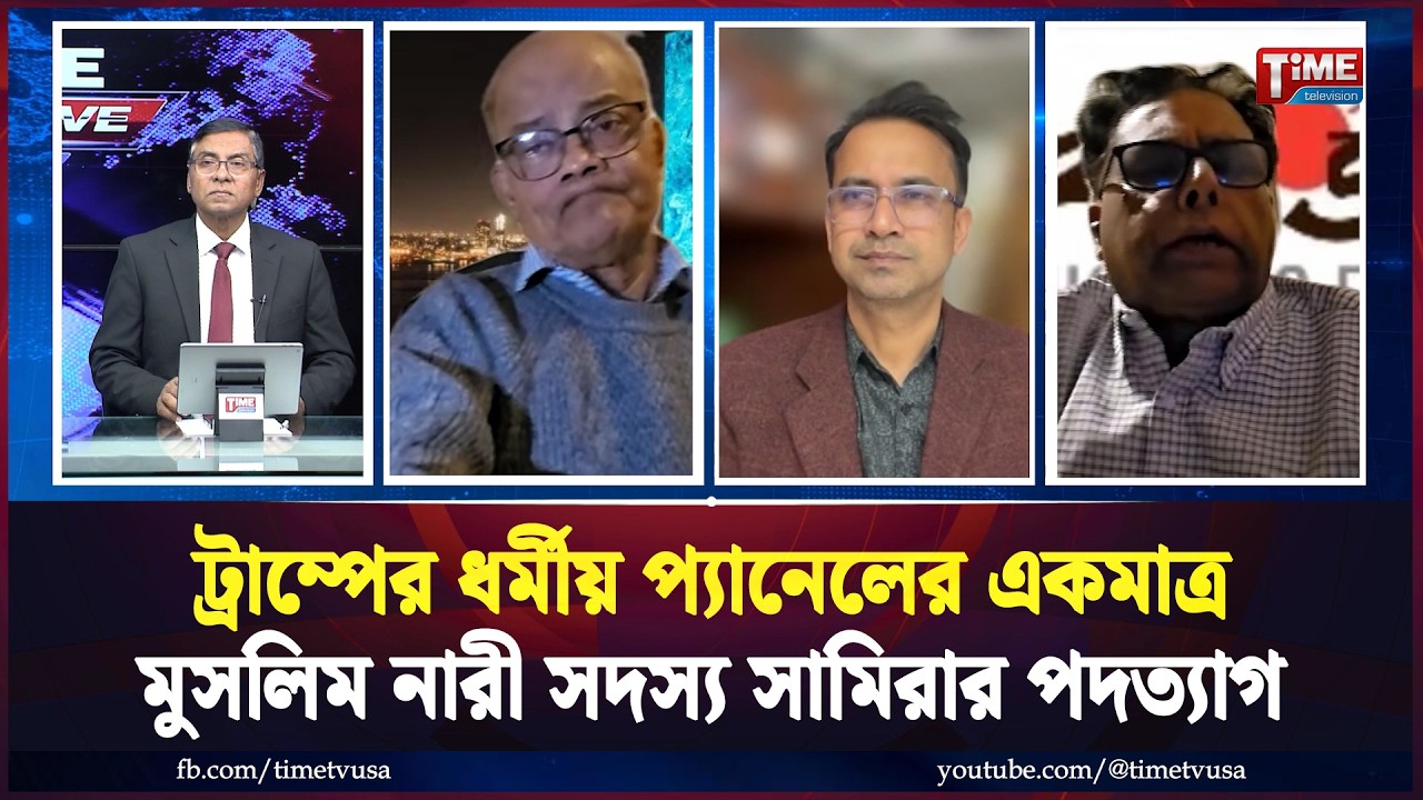 মার্কিন নাগরিকত্ব ত্যাগের ফি ২ হাজার ৩৫০ ডলার থেকে কমিয়ে ৪৫০ ডলার | Time Exclusive