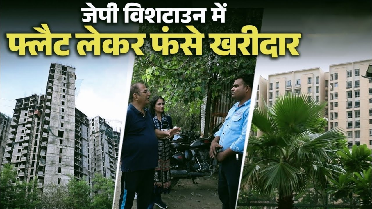 Why Are Jaypee Wish Town Buyers Still Waiting for Homes? | NBCC & Suraksha Update #noidarealestate
