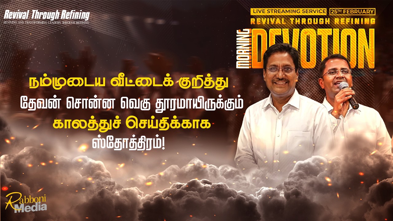 🔴 LIVE || Morning Devotion || 25-February-2026 || Message by Pr. Joshua J. Yestove || Rabboni Media