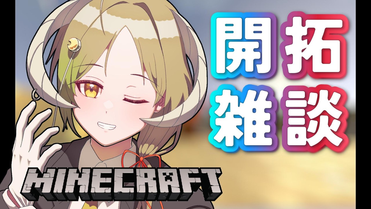 【Minecraft / 雑談】統合版ソロワールド探索！雪を利用した開拓をするか？【月暈セイジ/あっとらいぶ】