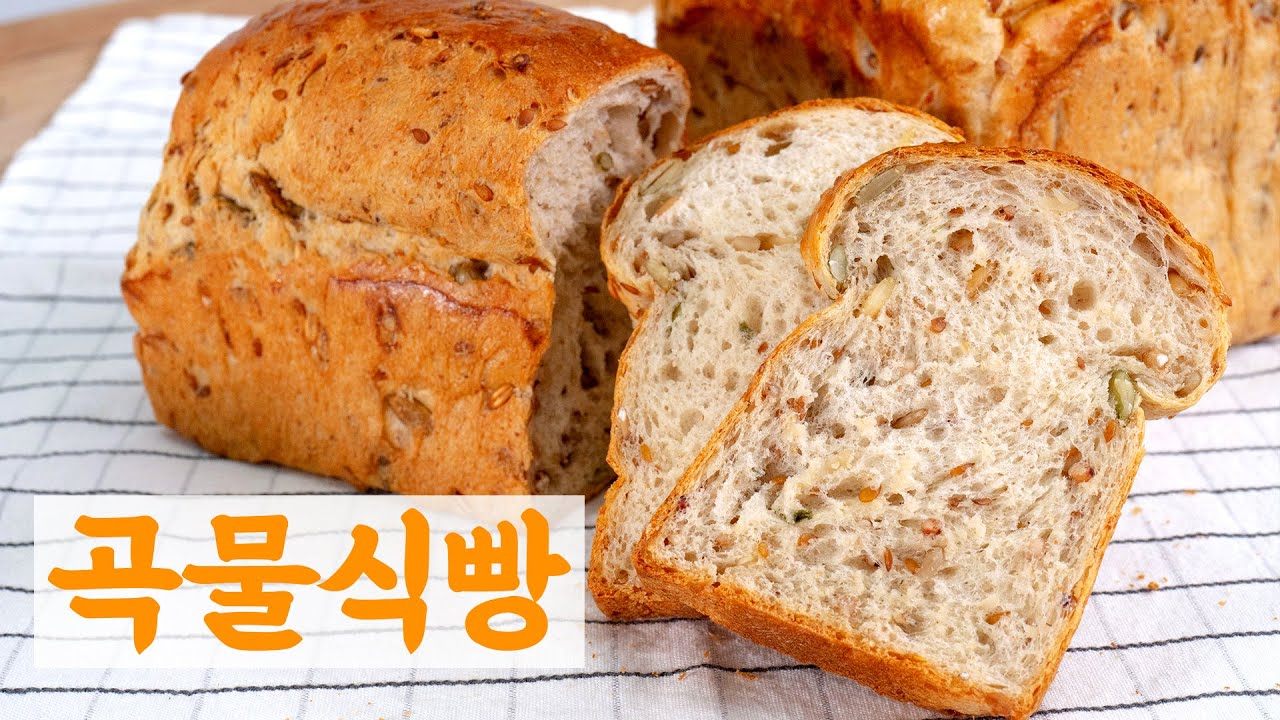 곡물빵이 퍽퍽하다고? 이건 다를 걸..