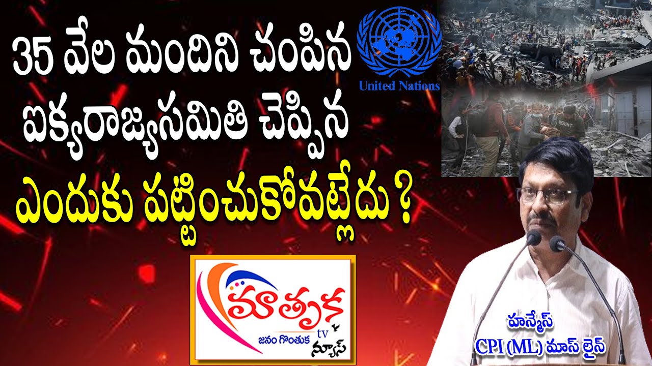 operation kagar || Anvesh speech ||#mathrukatv #mathrukatvnews
