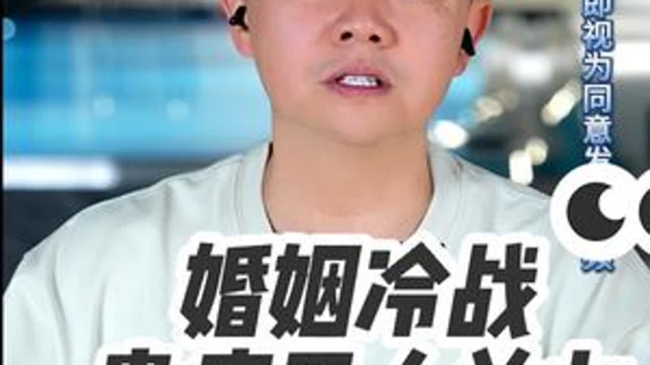 婚姻冷战，患病无人关心 周三到周日21点准时直播连线。听他人的故事，想自己的人生 #情感 #婚姻 #家庭 #凌云夜话
