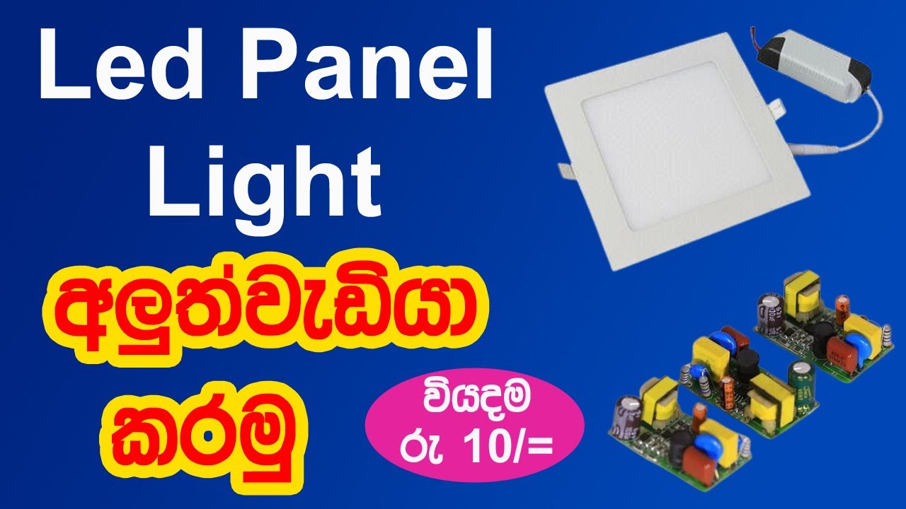 How to Repair Led Panel Light Driver | Led Driver Repair | Electronic Technology