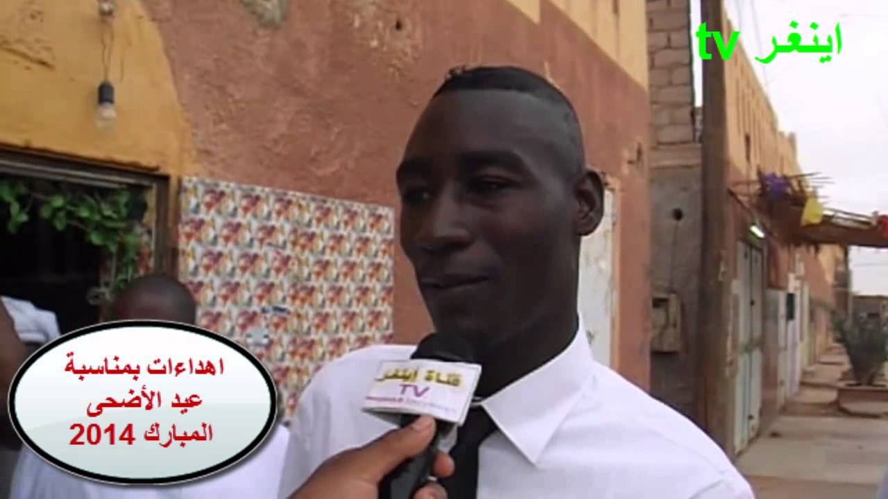 اهداءات بمناسبة عيد الاضحى المبارك 2014 .قناة اينغر tv