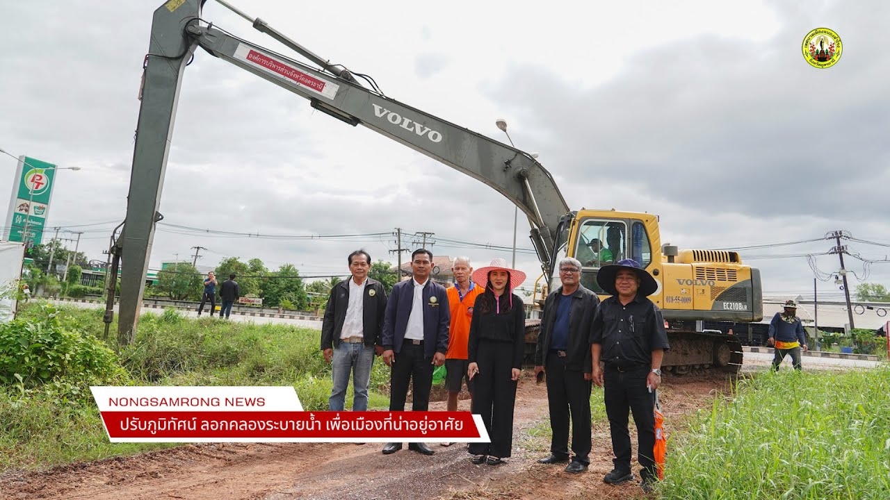 12 พ.ย. 2568  VTR ปรับภูมิทัศน์ ลอกคลองระบายน้ำ เพื่อเมืองที่น่าอยู่อาศัย