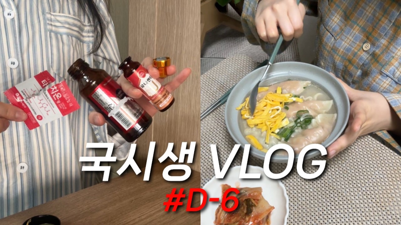 간호사 국시 공부 vlog | 아프면 안 돼🤧