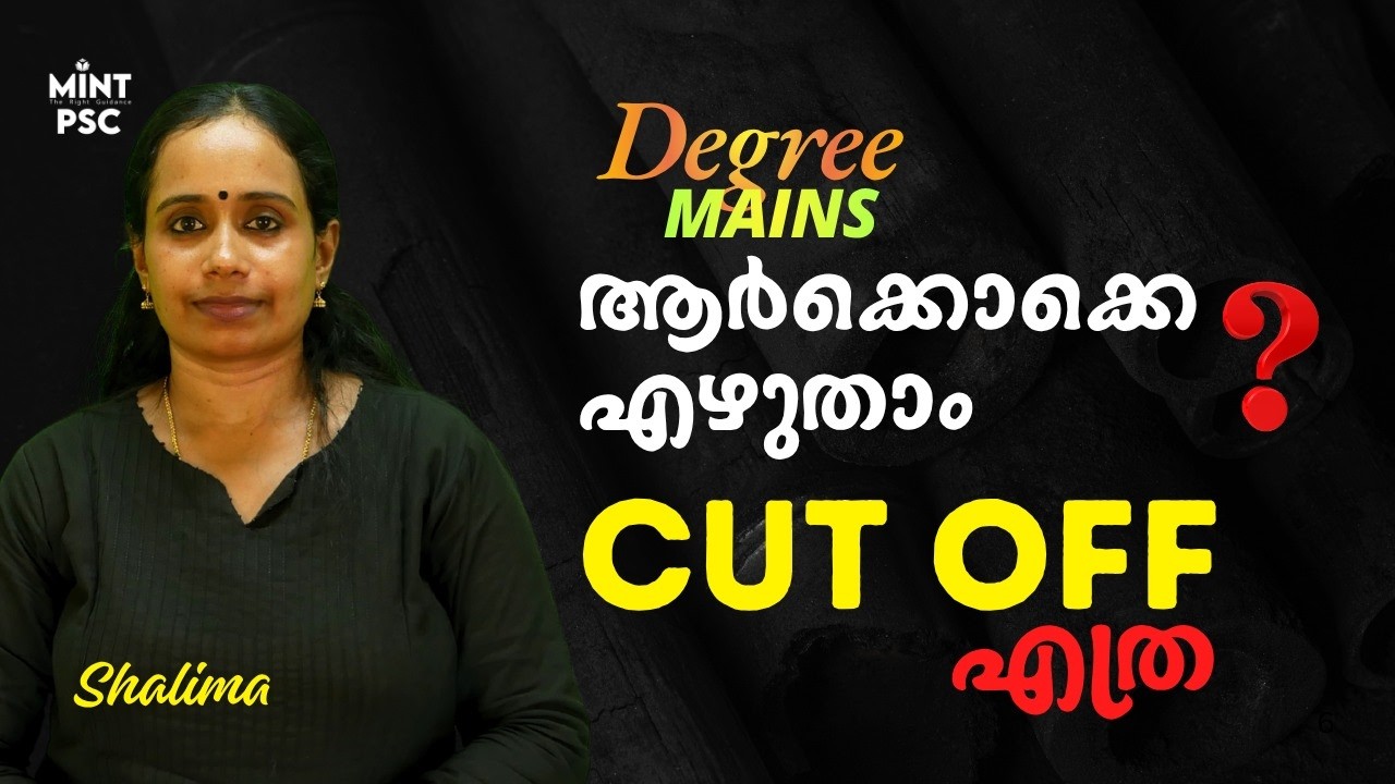 PSC Latest Notification 2026 | Degree Level Mains 😍| പരീക്ഷ ആർക്കൊക്കെ എഴുതാം? Cutoff എത്ര? 🔥