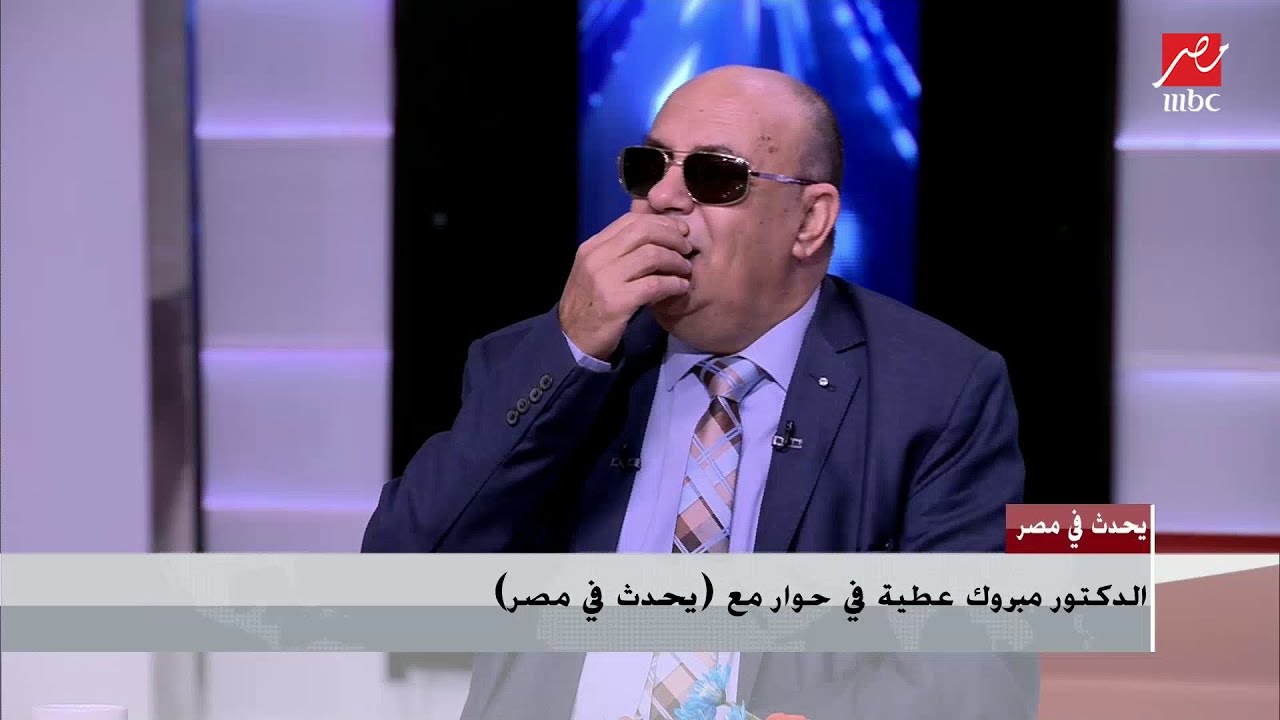 شاهد تعليق د. مبروك عطية على مصطلح 