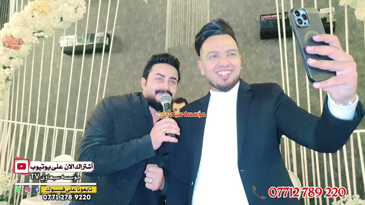 حنه علي الونسه والف مبروك🎉💯نجم كركوك الفنان ماجد الهلال🎤المايسترو طارق الحمداني🥁🎺