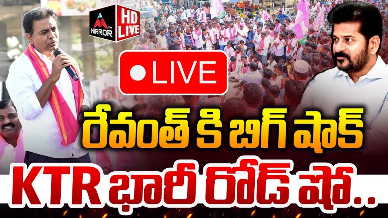 LIVE : రేవంత్ కి బిగ్ షాక్  | Municipal Election Campaign in Narsampet Constituency | BRS | MT