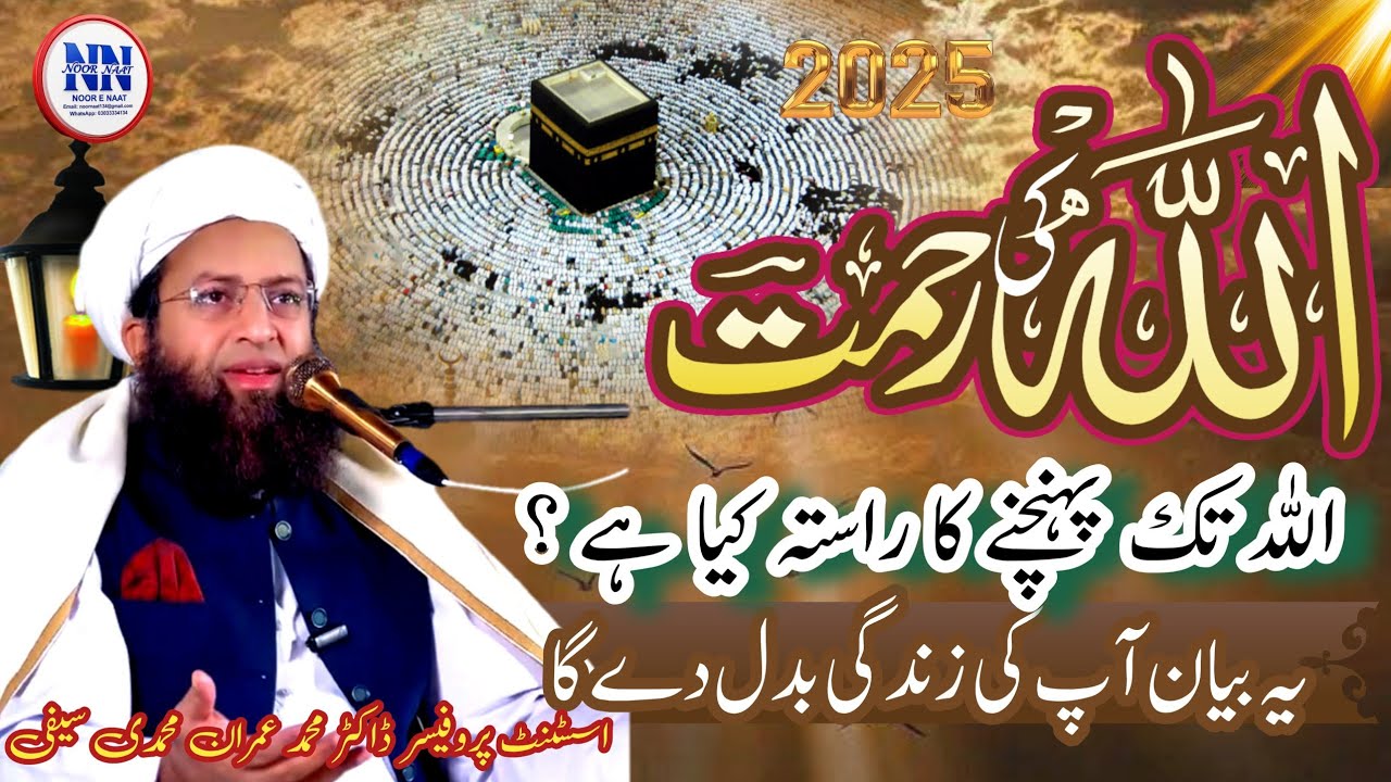 Allah Tak Ka Safar | Rohani Bayan 2026 | Dr M Imran Muhammadi Saifi | #allah #love #icm #fyp #viral 