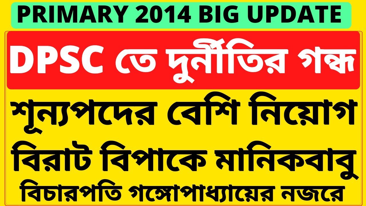 Primary tet news today|2014 not included news|primary tet 2014 latest news|primary tet 2017 news|738