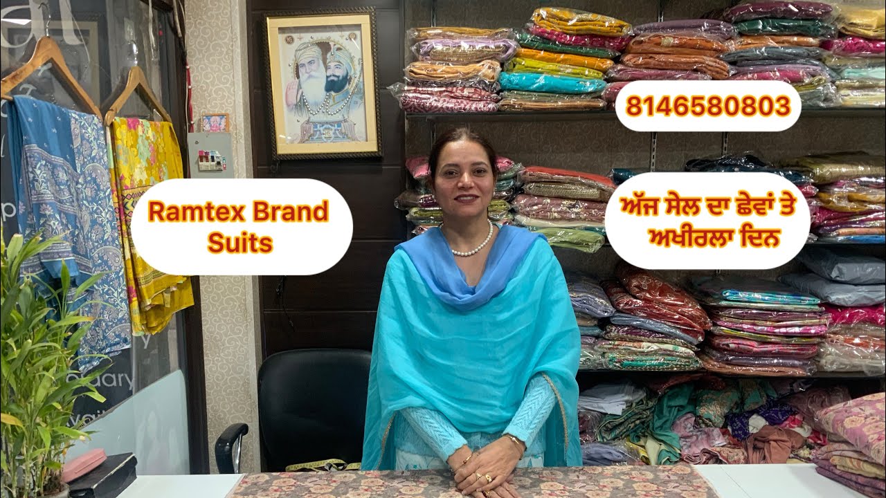 Ramtex Brand Suits # ਅੱਜ ਸੇਲ ਦਾ ਛੇਵਾਂ ਤੇ ਅਖੀਰਲਾ ਦਿਨ # 8146580803 # 18/1/26