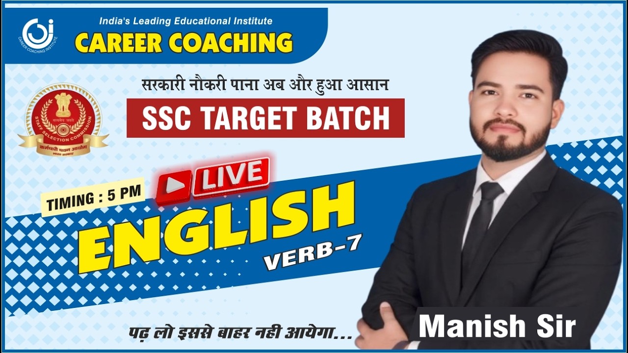 Verb | LEC -7 | SSC CGL CHSL CPO TARGET BATCH | ENGLISH | BY MANISH SIR | #ssc #ssccgl