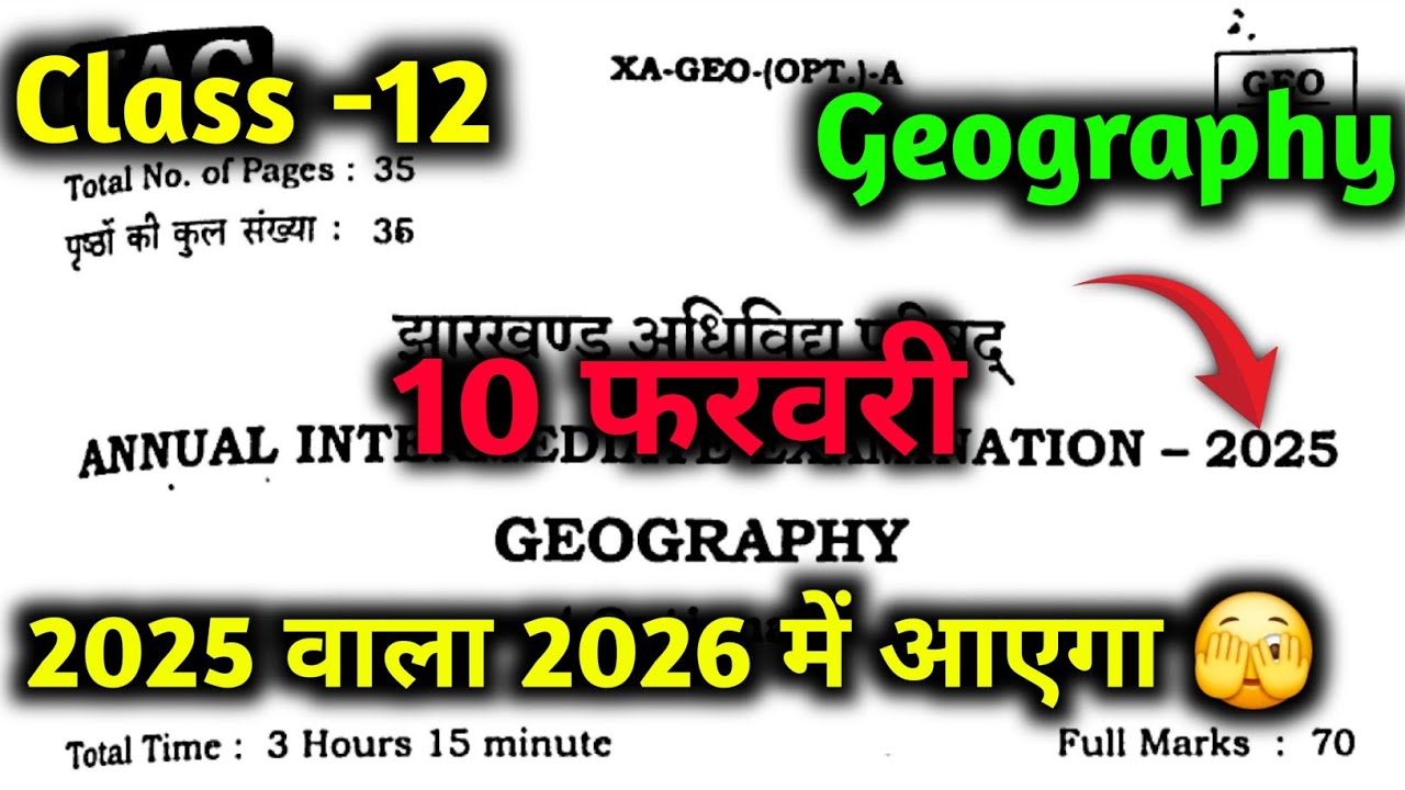 Class 12 Geography Question Paper 2026 🔥 | Class 12 Geography Paper 2026 🤫 | Class 12 Viral Question