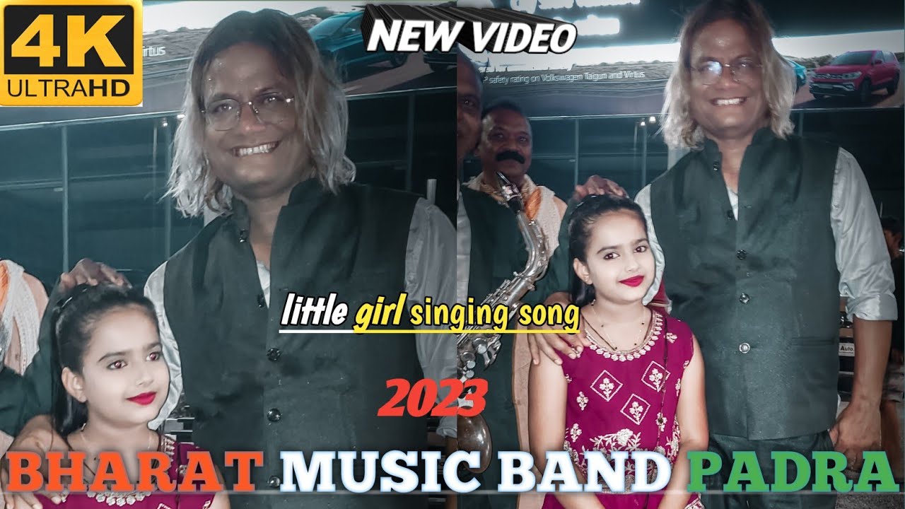 BHARAT MUSIC BAND PADRA | NEW VIDEO | 2023 LITLE GIRL SINGING SONG #masterlalu #song #new