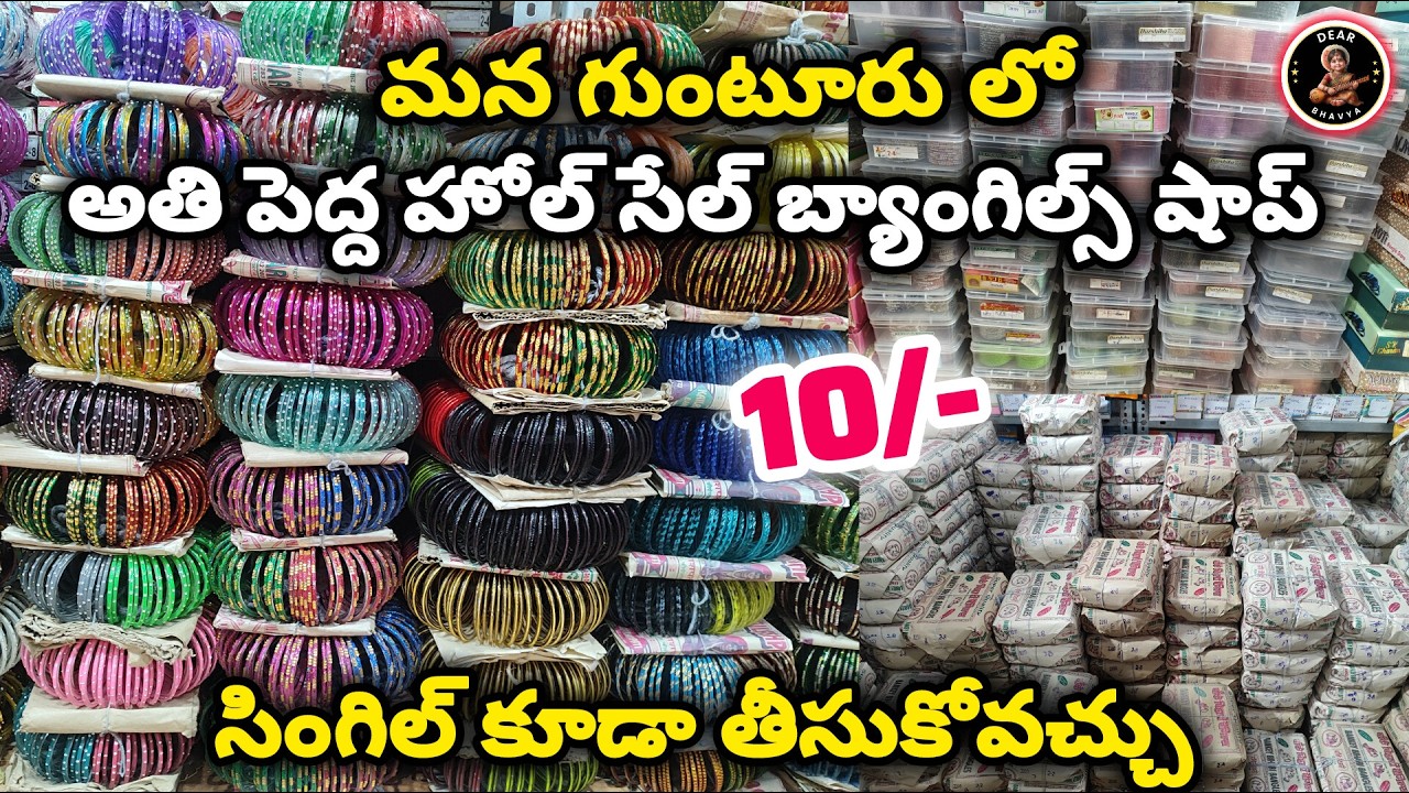 Biggest #wholesale Bangles Store in Guntur ఒకే చోట 1000+ గాజులు డిజైన్స్ 😍పెళ్లి కోసం స్పెషల్ గాజులు