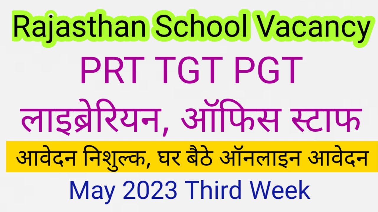 School Librarian Recruitment 2023, School Jobs PRT TGT PGT OFFICE STAFF, APPLY ONLINE NO FEE DPS JOB