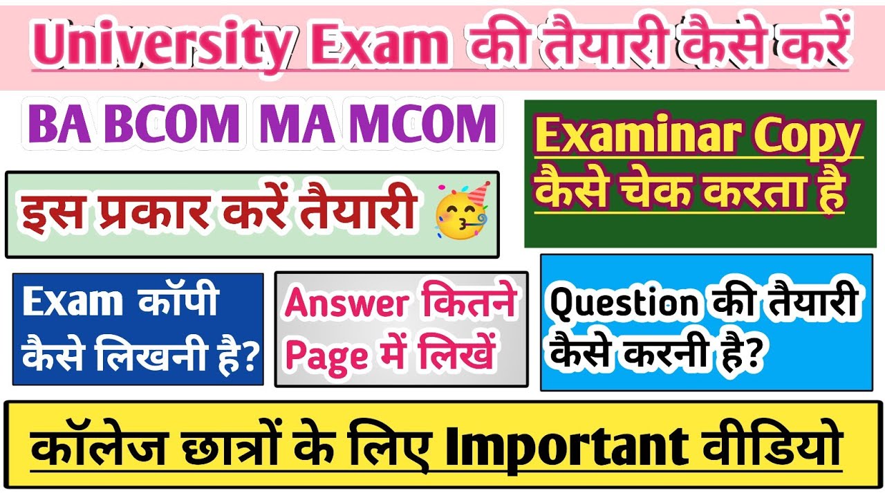 University exam ki preparation kaise kare | University exam copy Kaise likhe |Ba ki copy kaise likhe