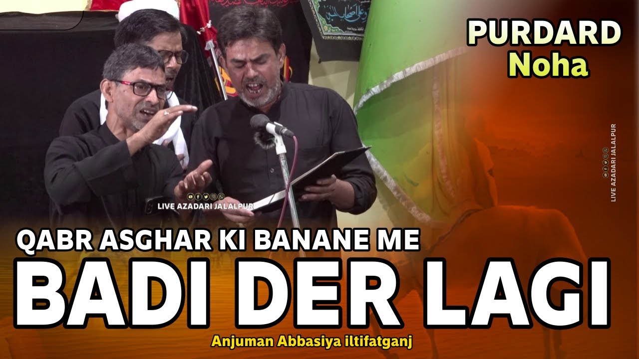 Purdard Noha | Qabr Asghar Ki Banane Me Badi Der Lagi | Anjuman Abbasia iltifatganj