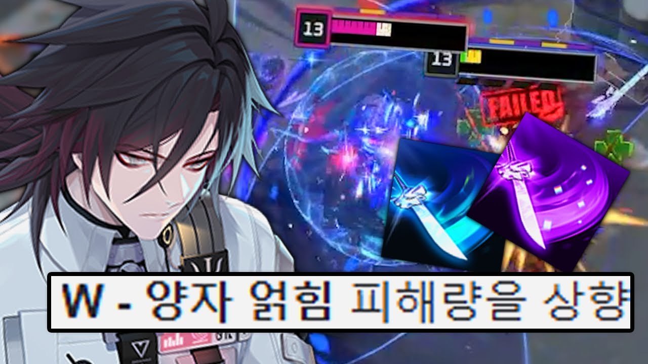 W 버프 받은 이슈트반으로 루미아 섬 찢기