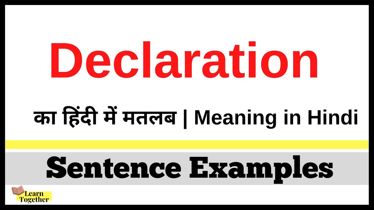 Declaration Meaning in Hindi | Declaration ka sentence me use kaise kare | Sentence Examples