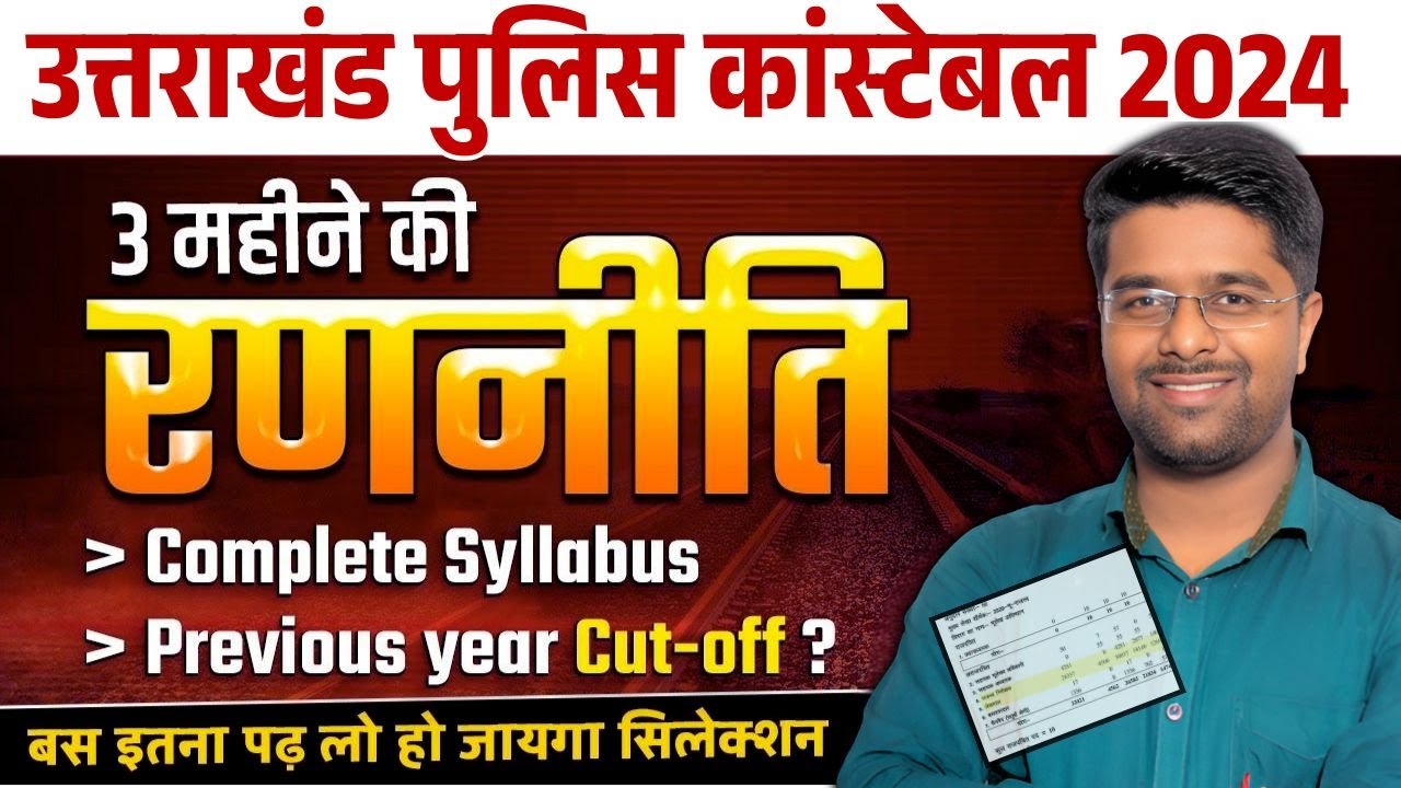 Uk Police Constable Exam Preparation | Uttarakhand Police Constable Syllabus & Exam Preparation